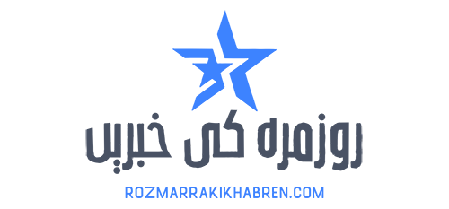 روزمرہ کی خبریں